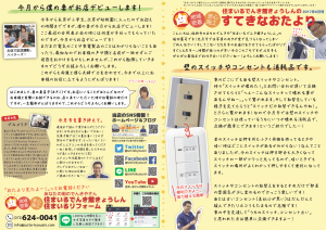 すてきなおたより2017年6月号表